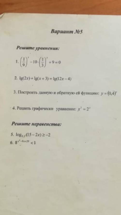 Только 5й пример и в полном решении, если не трудно то на листке