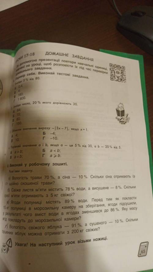 Решать все кроме тестов и без номера г и в