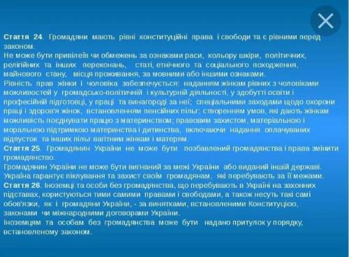 Очень У Цивільному кодексі послідовно захищалося право приватної власності: «Власність є правом кори