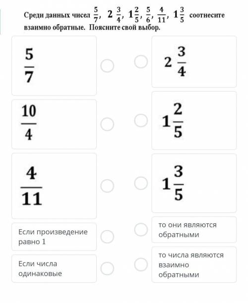 Среди данных чисел 5/7, 23/4, 12/5, 5/6, 4/11, 13/5​