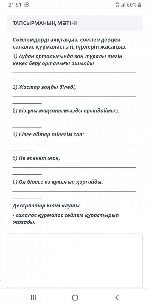 Тәуелсіз жылдарындағы қазақстан,экспо-2017 қазақ тілі тжб 9 сынып. Нужен ответы.