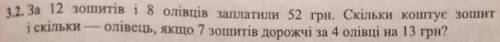 Розвяжіть задачу(достатньо рівняння):