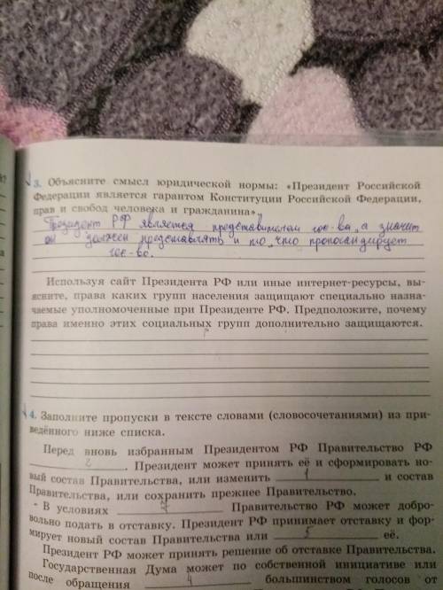 с заданием по обществознанию. Сделала только один пункт, а второй никак..