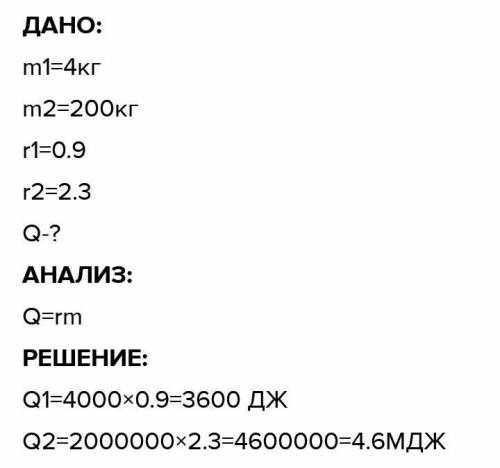 Сколько спирта надо сжечь чтобы полностью испарилось 100 г воды взятой при температуре кипения. Счит