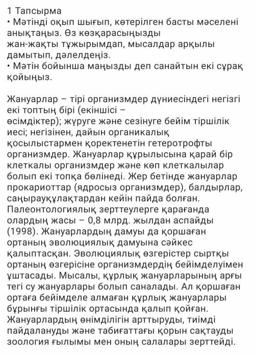 Кемектесіп жібересіздер ма маған тез арада керек болып тұр