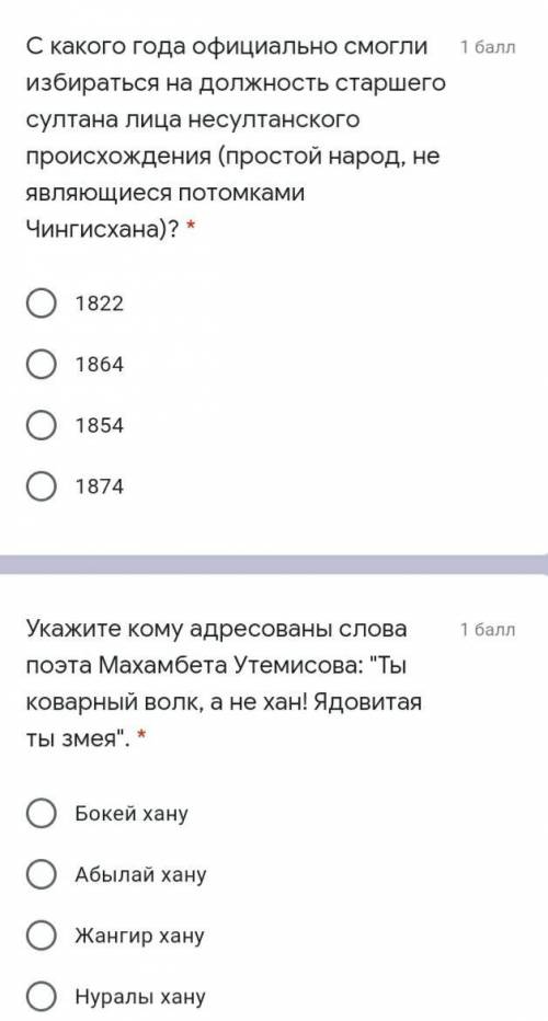 Соч по истории уже учительница пишет что не сдал