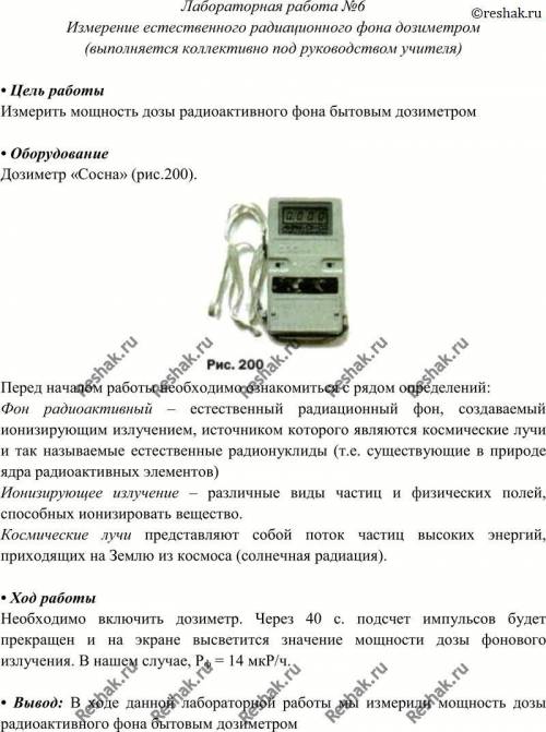 Лабораторная по физике 9 N6 ​