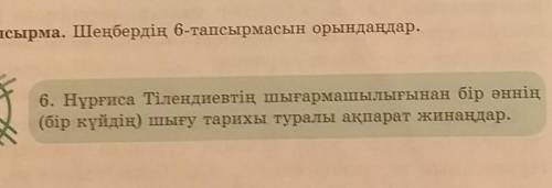 Өтінем көмектесіңіздерші беремін өтінеіііі​