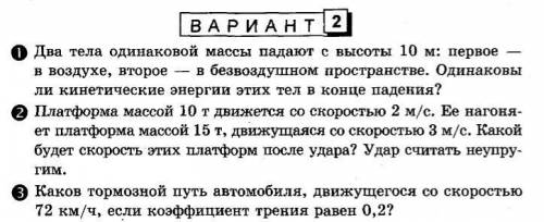 Решите физику с объяснением прямо сейчас нужно задача с рисунком)