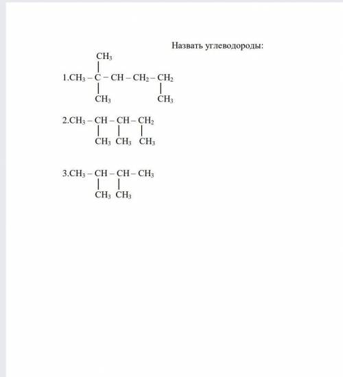 Нужно назвать углеводороды​