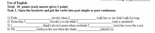 мне осталось 20 минут вопросы вроде легкие незнаю даже. Task 1. Open the brackets and put the verbs