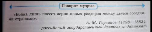 Написать эссе по данной цитате обществознание 9 класс​