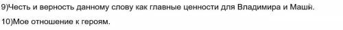 надо Нужно написать сочинение по произведению Дубровский, на тему Владимир Дубровский и Маша Трое