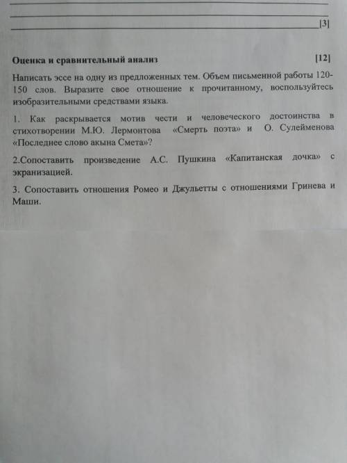 Написать эссе на одну из предложенных тем. объем письменной работы 120- 150 слов. выразите свое отно