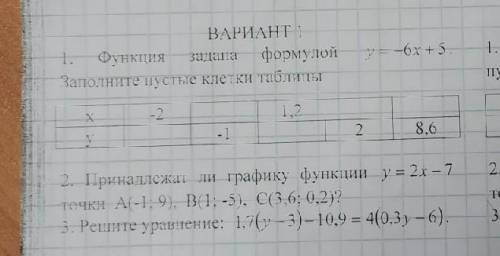 второе задание Распишите как его делать, фото там..