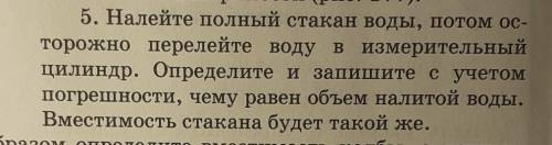 Физика 7 класс вопрос Я УЖЕ ПЛАЧУ БЕЗ ОТВЕТА.​