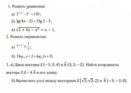 Решить все примеры, желательно по подробнее.