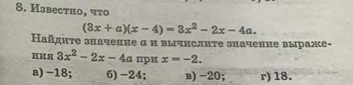 7 класс тест, решение обязательно.