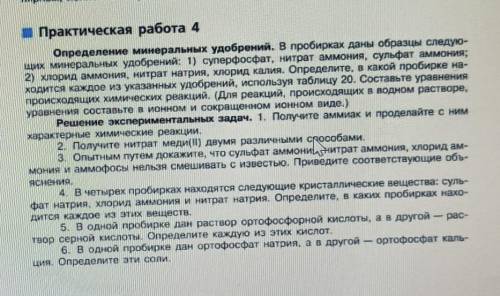 составьте качественно уравнение реакции на ионы : суперфосфат двойной, сульфат аммония, хлорид калия