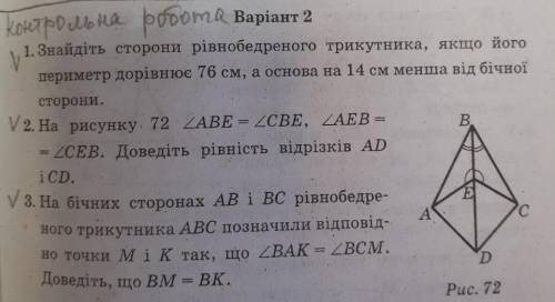 блин геометрия заданий много как и вопросов, будет приятно если вы мне нужно сдать до 00:00​