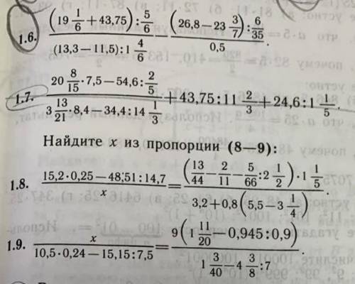 1.6-1.9 с расписанным решением (хоть 1)​