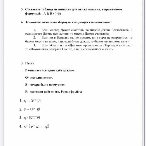 Я не понимаю эту тему... Вторая часть контрольной в профиле