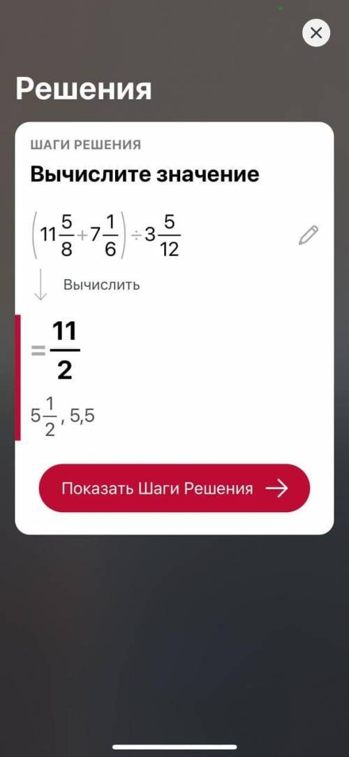 529. Найдите значения выражений: 2) 31720153):1107 44) 1+10 57:1195) 31. 156) 1.128 164357) 11 +7:35