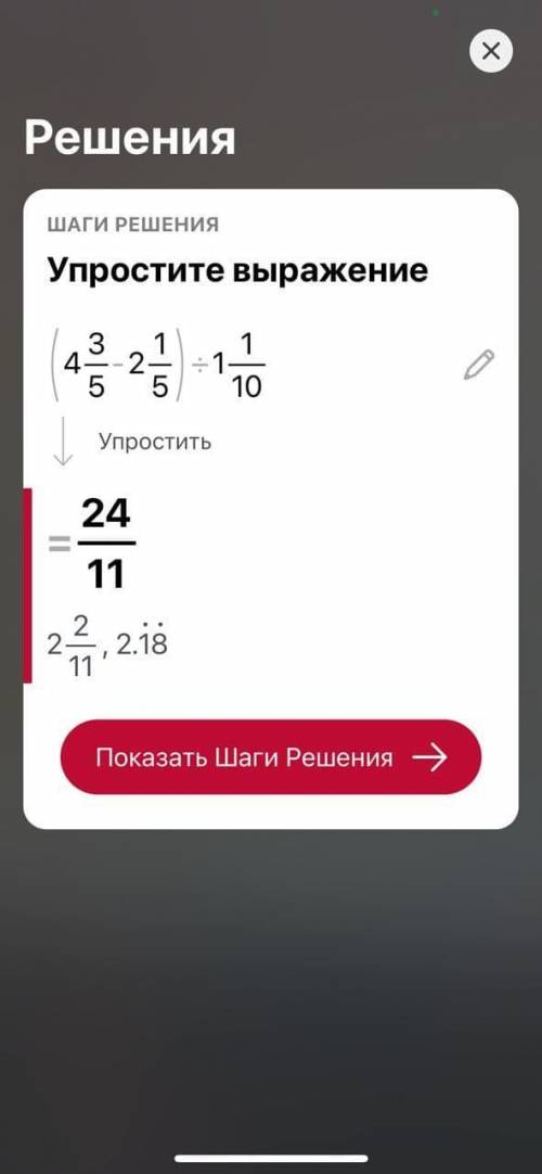 529. Найдите значения выражений: 2) 31720153):1107 44) 1+10 57:1195) 31. 156) 1.128 164357) 11 +7:35