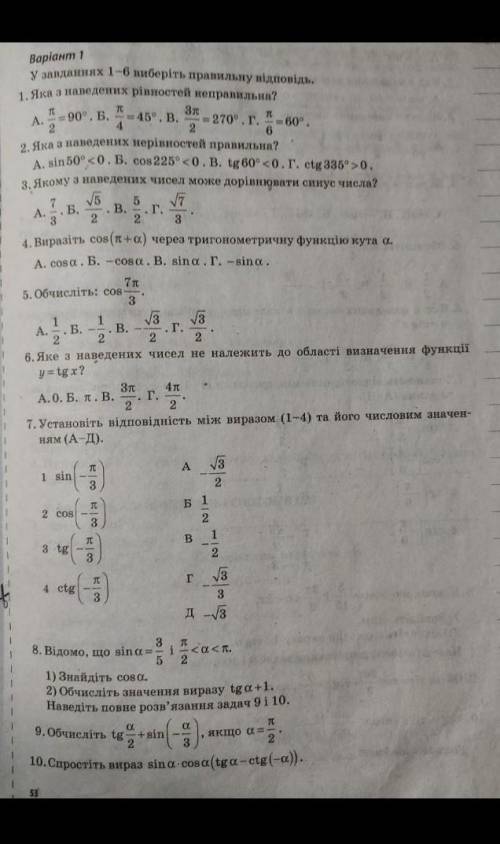 Контрольна робота з алгебри 10 клас тригометричні функції (завдання на фото)​