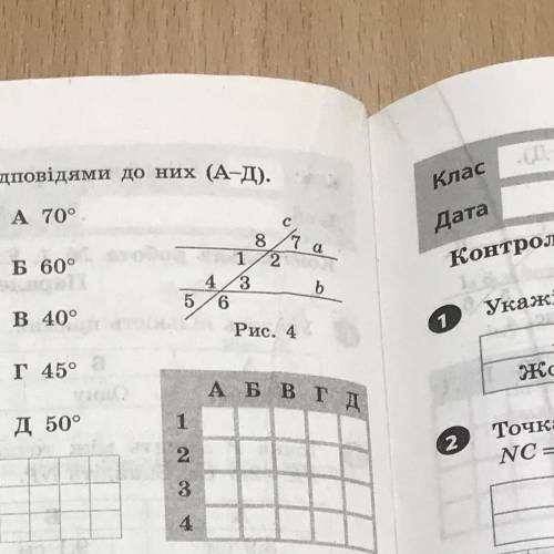 1 Знайдіть кут ABD, якщо 2 ABD: CBD = 5:4 2 ABC 90° (див. рис. 3)