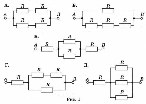 Найдите сопротивление цепи (Б ТОЛЬКО БУКВУ Б