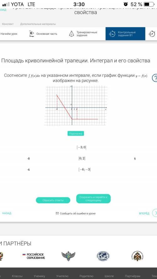 решить эти задания. Интегралы. Хотя бы кто сколько может. Заранее