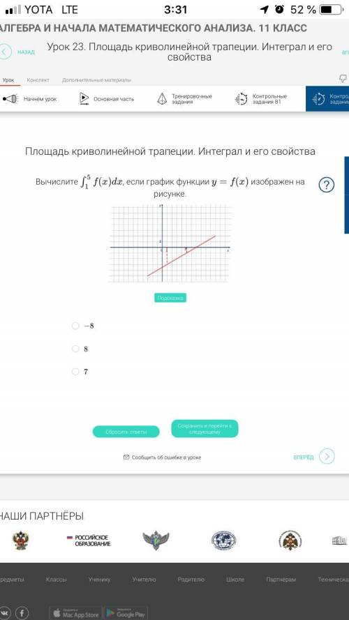 решить эти задания. Интегралы. Хотя бы кто сколько может. Заранее