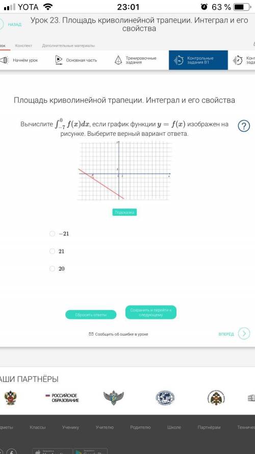 решить эти задания. Интегралы. Хотя бы кто сколько может. Заранее