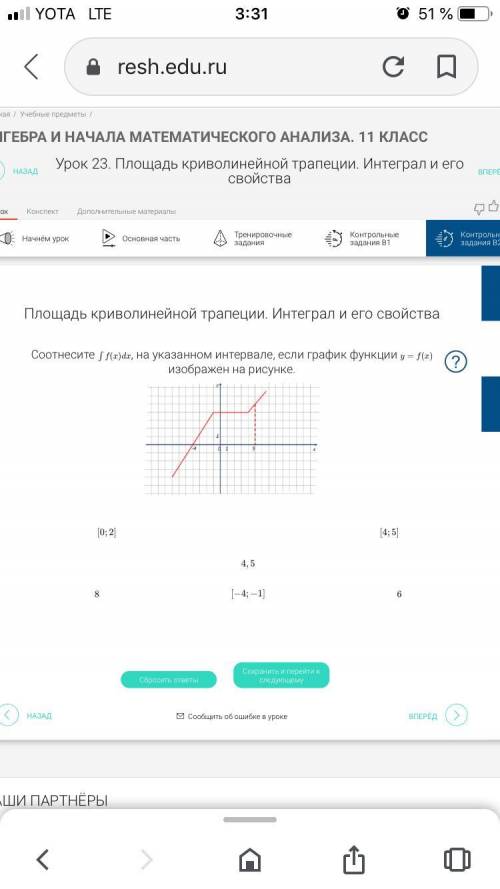 решить эти задания. Интегралы. Хотя бы кто сколько может. Заранее