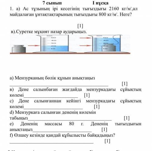 ДАЙТЕ ОТВЕТ В БРАЙНЛИ ТОЛЬКО ЭТО ПОМЕЩАЕТСЯ БОЛЬШЕ НИ КАК брат тжб ФИЗИКА выручай , весь ответ желат