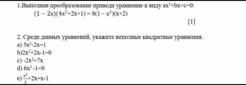 надо, время ограниченное прост.​