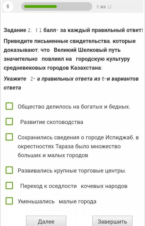 3.Приведите письменные и археологические свидетельства, которые доказывают, что Великий Шелковый пут