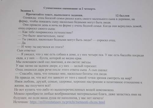 Выпиши из текста синонимы к словам: Купить- Собака- Не могу найти к слову купить.