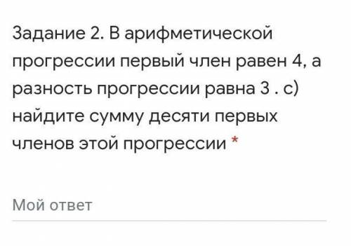 В арифметической прогрессии первый член равен 4, а разность прогрессии равна 3 . с) найдите сумму де