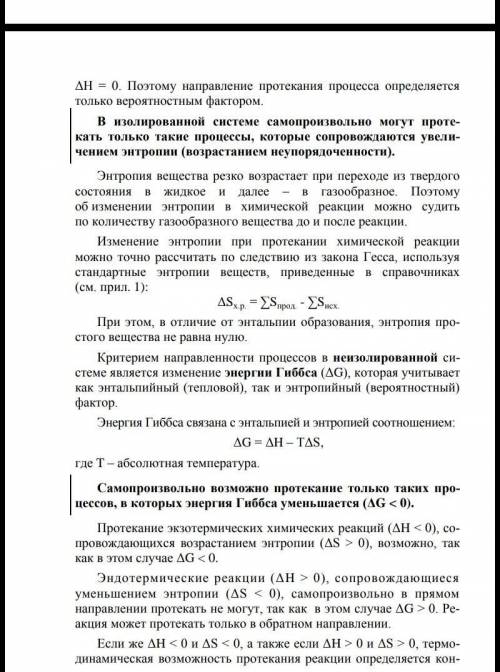 Сколько грамм сульфата меди содержится в 700 мл раствора, если его молярная концентрация равна 0,3 м