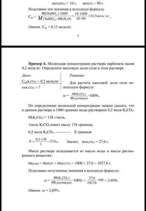 Сколько грамм сульфата меди содержится в 700 мл раствора, если его молярная концентрация равна 0,3 м