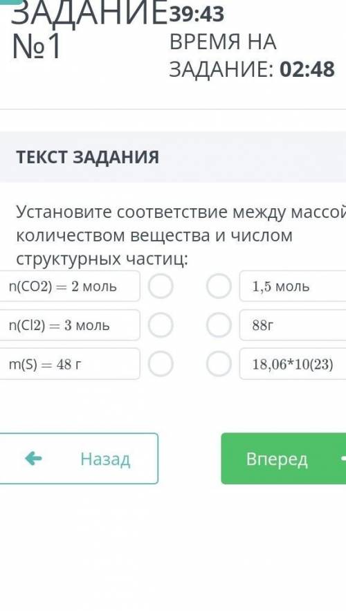 Установите соответствие между массой, количеством вещества и числомструктурных частиц:друг мой очень