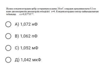 Помщь в тжб сор за все ответы дам 10​