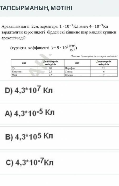 НЕ ПРОПУСКАЙТЕ УМОЛЯЮ ЧЕРЕЗ 10 МИН СДАВАТЬ​