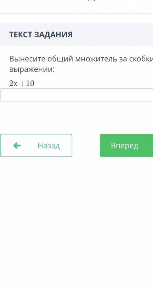 Вынесите общий множитель за скобки в выражении2(x+5)5x-25(x-2)3(x+5)​