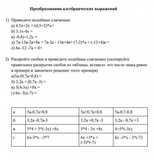 УМОЛЯЮ ВАС ПО НОРМАЛЬНОМУ Я НЕ ПОНЯЛА ТЕМУ (даю 20)​