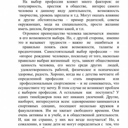 1. Опишите слово «пиарщик» с точки зрения стилистики (эмоционально-окрашенные, профессиональные слов