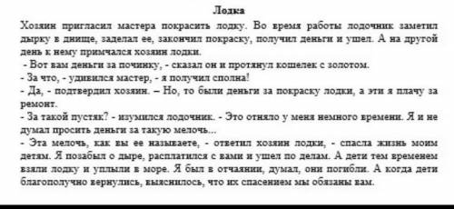 1)зачем пригласили мастера? 2)как ты думаешь,почему мастер не только покрасил,но и починил?3)почему