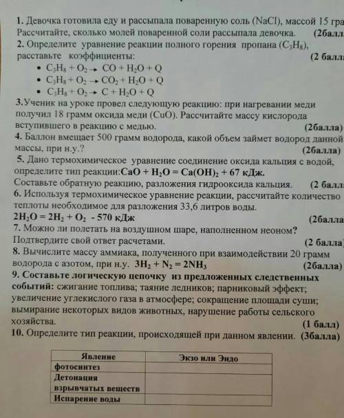 Можно ли летать на воздушном шаре наполненным неоном подтвердите свой ответ расчётами ​